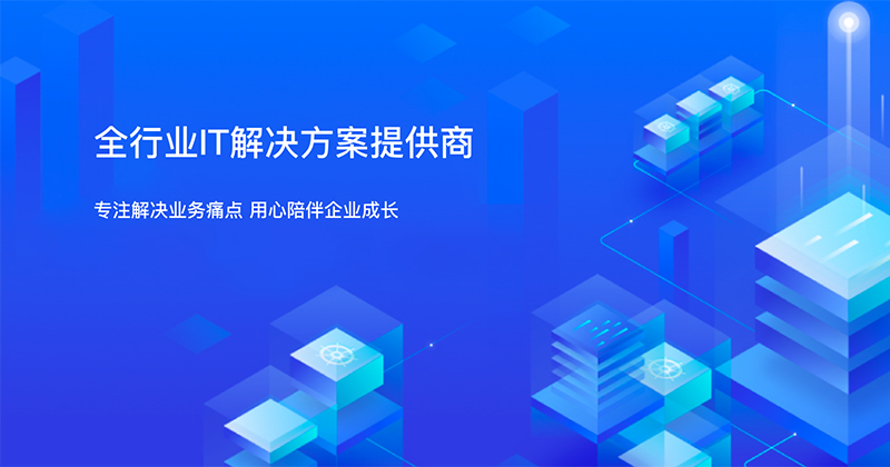 網站定制開發、二次開發與模板建站 企業數字化轉型的三駕馬車