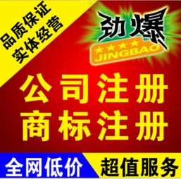 東莞企業一站式服務 快速注冊、精準財稅與高效廣告制作